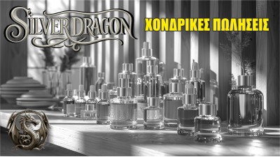 Έναρξη Χονδρικών Πωλήσεων Silver Dragon - Ο Δράκος ανοίγει τα φτερά του!