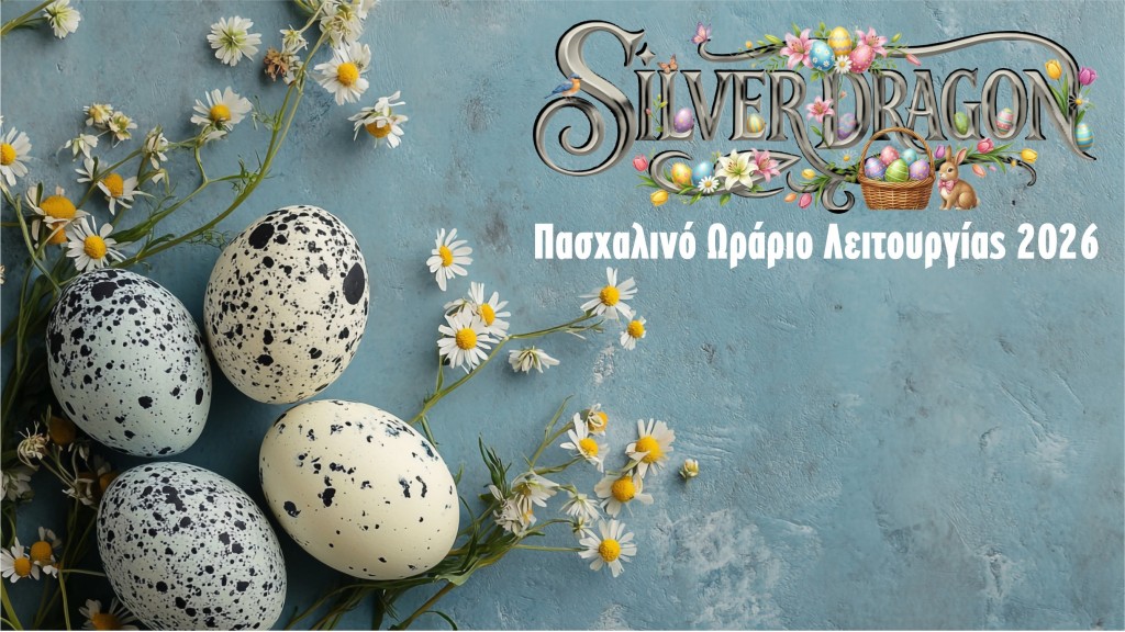 Πασχαλινό Ωράριο Λειτουργίας 2026 - Silver Dragon