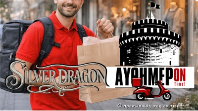 Silver Dragon & Αυθημερ-on Courier: Η Θεσσαλονίκη σε ρυθμούς Express! 🚀