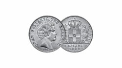 Συλλεκτικό κέρμα 5 Δραχμές Όθωνα 1833 [Πιστή Αναπαραγωγή]