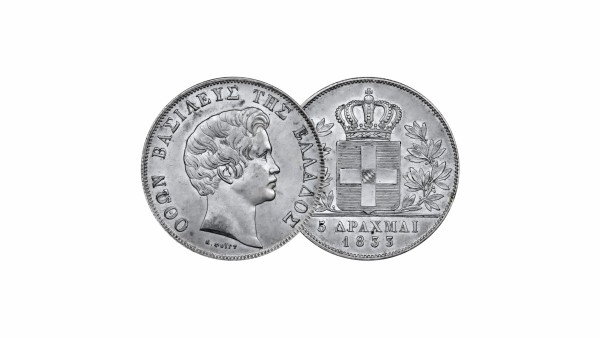 Συλλεκτικό κέρμα 5 Δραχμές Όθωνα 1833 [Πιστή Αναπαραγωγή]
